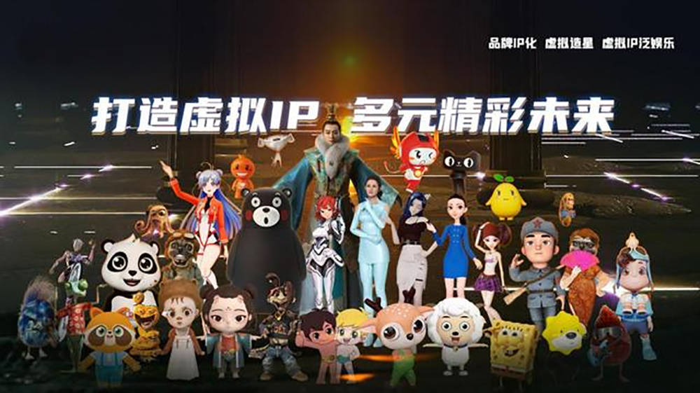 虚拟偶像、虚拟代言人为何如此火爆？虚拟形象IP下的营销未来_品牌_宇宙_技术