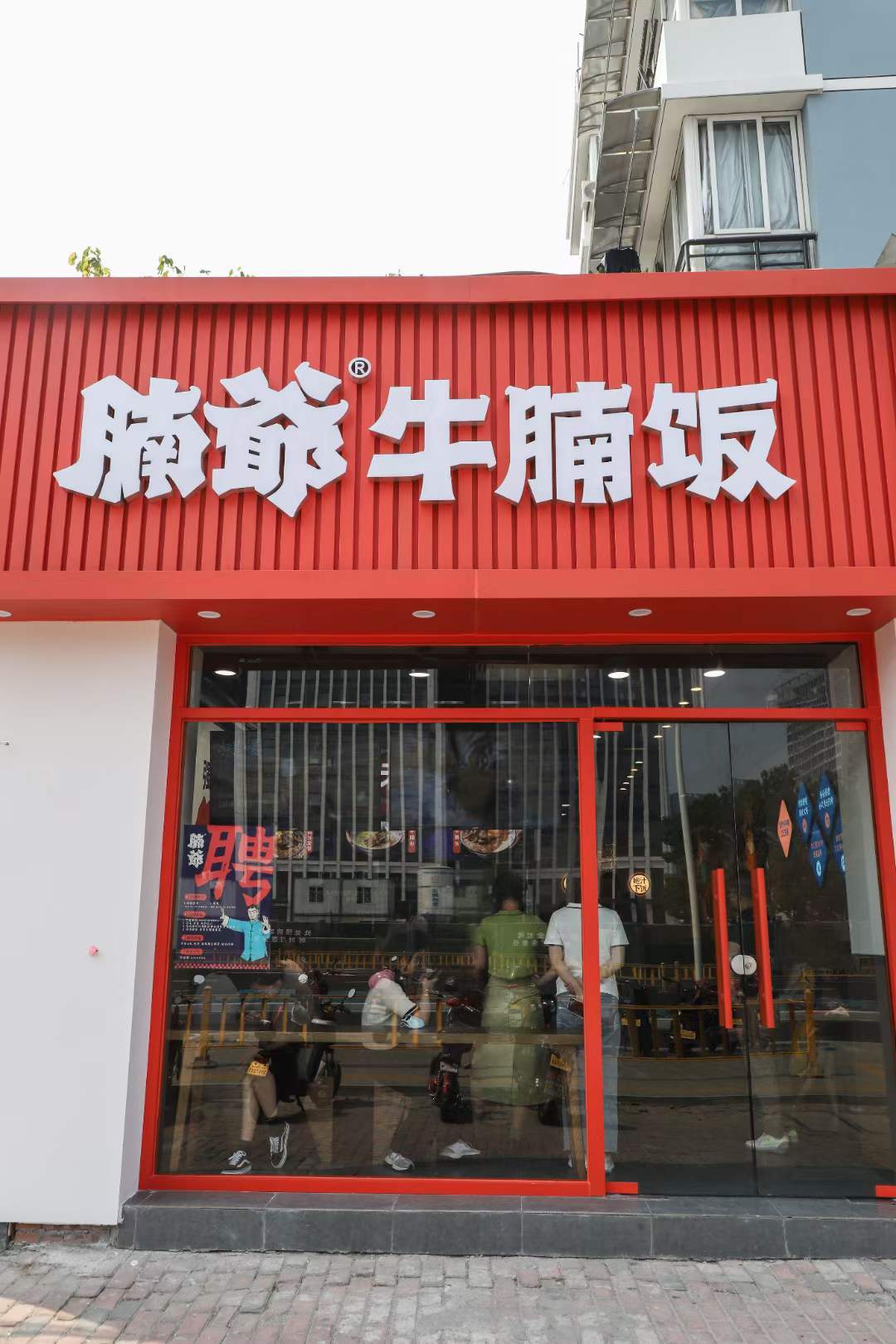 2022年腩爷牛腩饭加盟前景如何