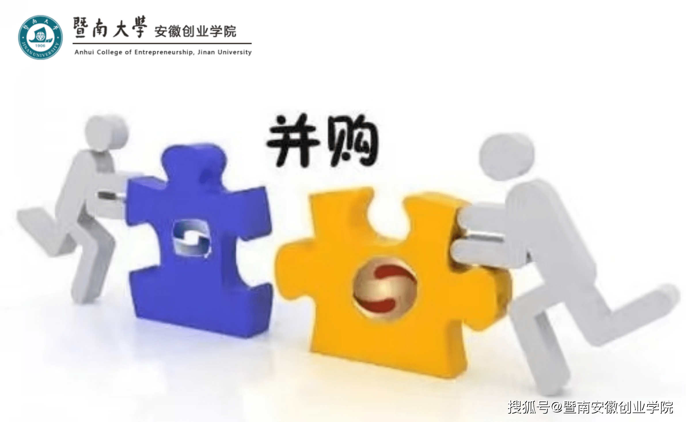 公司并购流程及常见问题有哪些