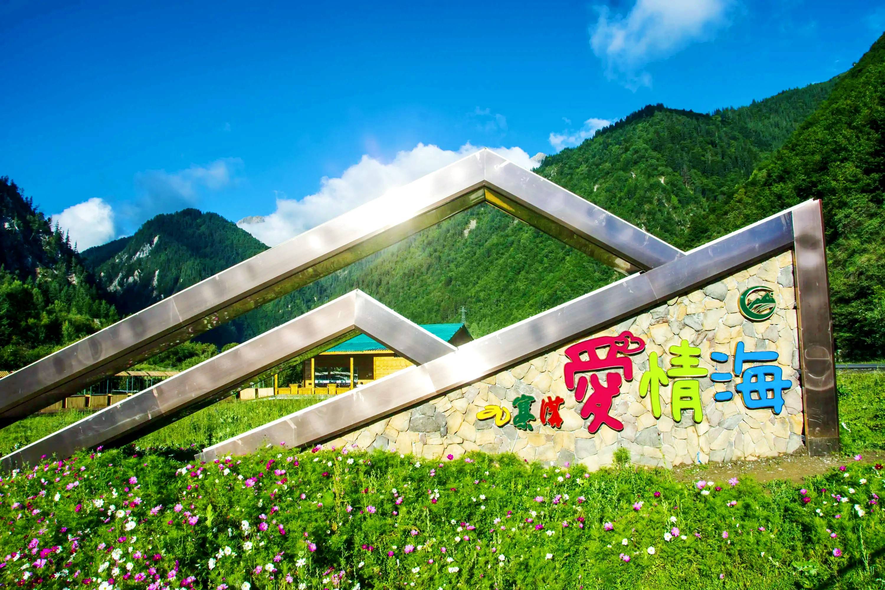 九旅旅游与九寨沟爱情海景区达成战略合作