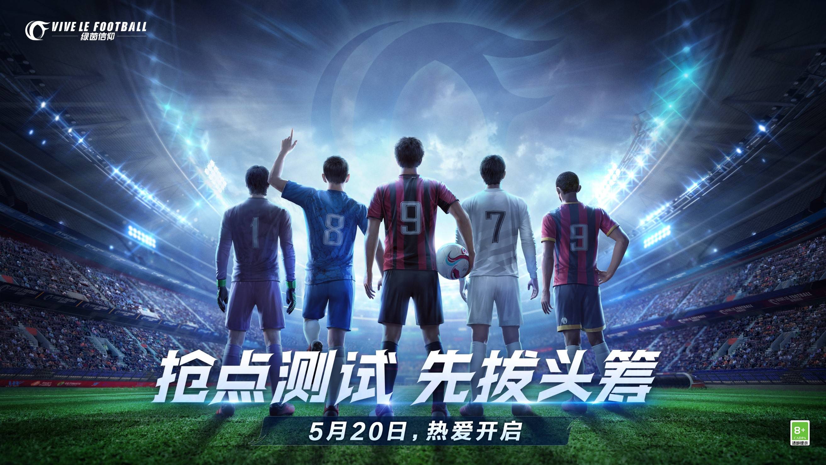 由网易自主研发的首款拥有fifpro和豪门俱乐部的正版授权足球竞技游戏