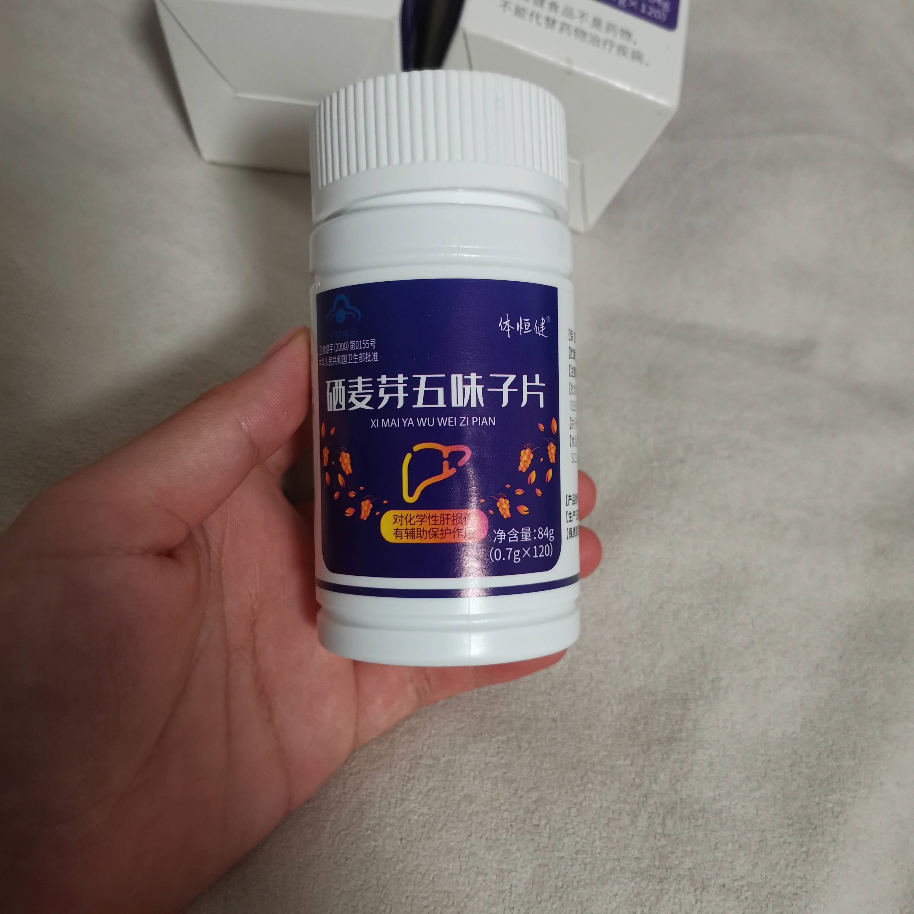 五子健养肝怎么样?_肝脏_因为_化学性
