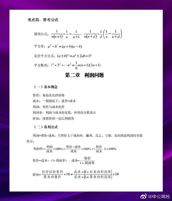 公务员考试行测理科必会概念及计算公式 一 搜狐大视野 搜狐新闻