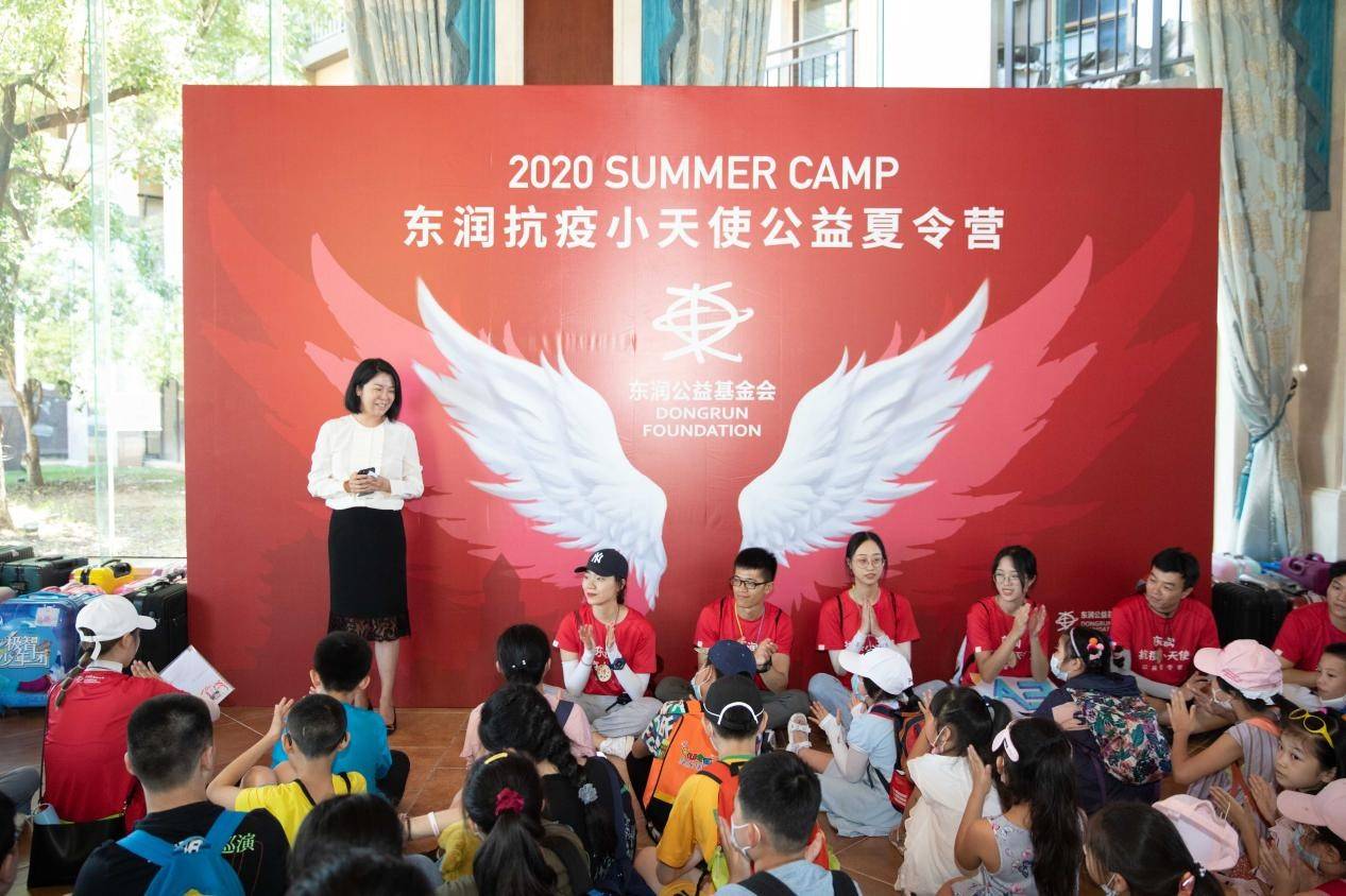 2020年8月东润公益基金会在湖北武汉举办"东润抗疫小天使公益夏令营"