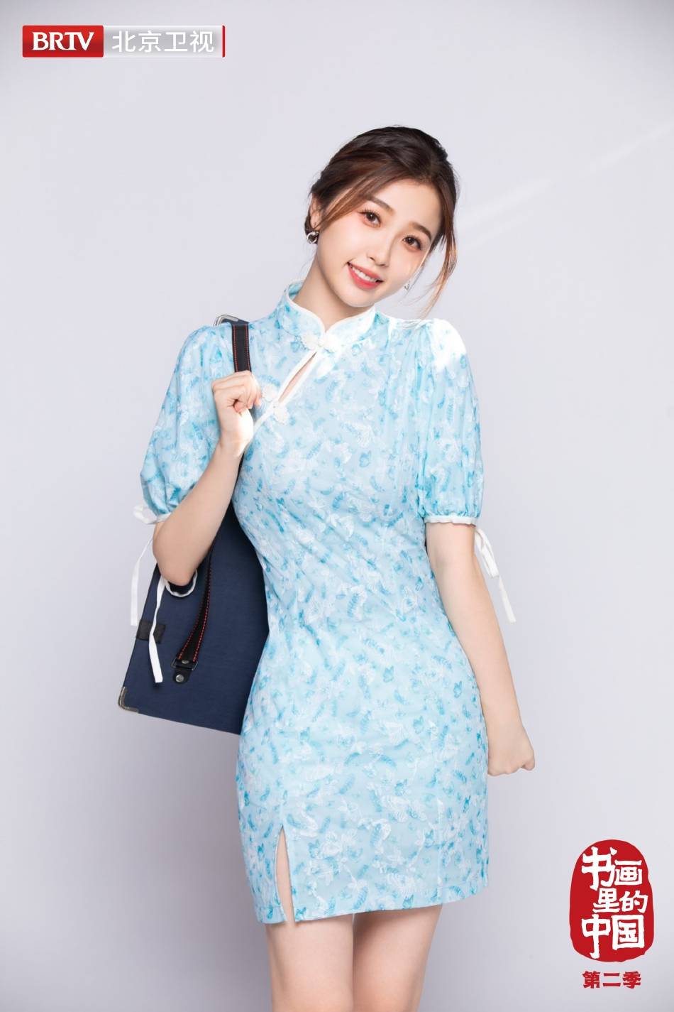 虞书欣穿蓝色旗袍韵味十足 仪态优雅尽显温润气质