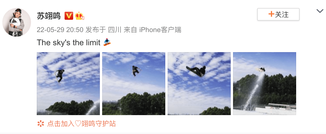 苏翊鸣在社交账号中分享玩滑板的照片<h3>金满堂棋牌</h3>：天空才是极限