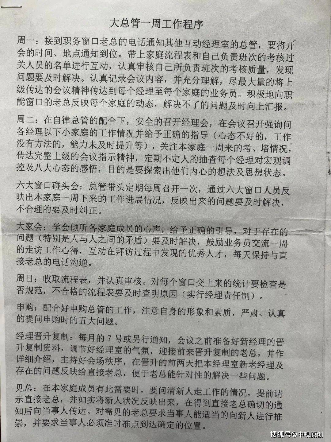 黄石重拳出击摧毁一特大传销团伙现场抓获120余人