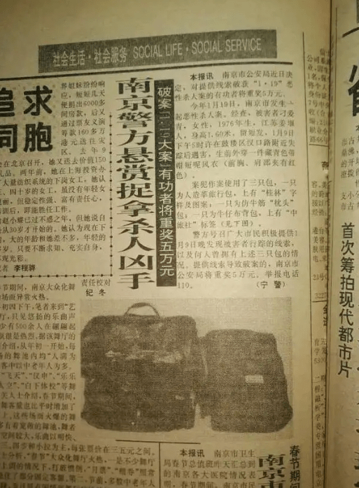 南京2000块碎尸案图片图片