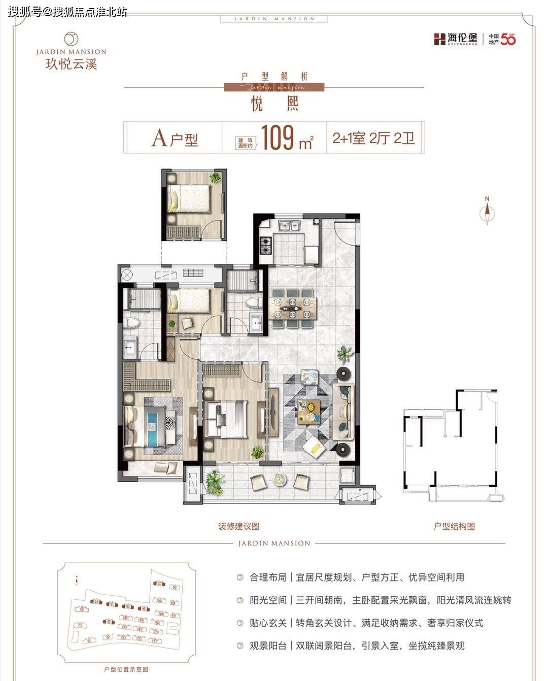 湖州海伦堡户型图图片