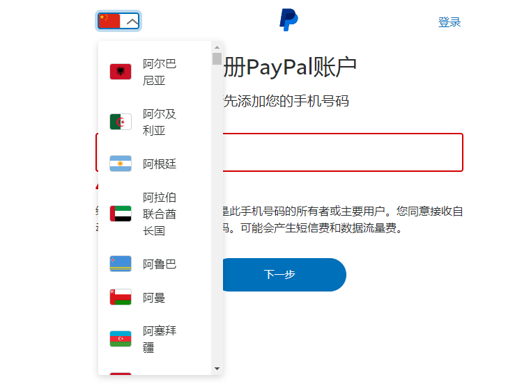 怎麼註冊paypal新手paypal如何養號