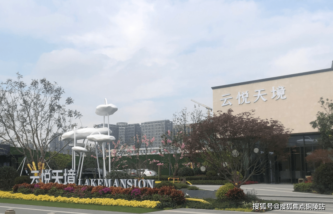 首页苏州高新区美的云悦天境售楼处楼盘详情美的云