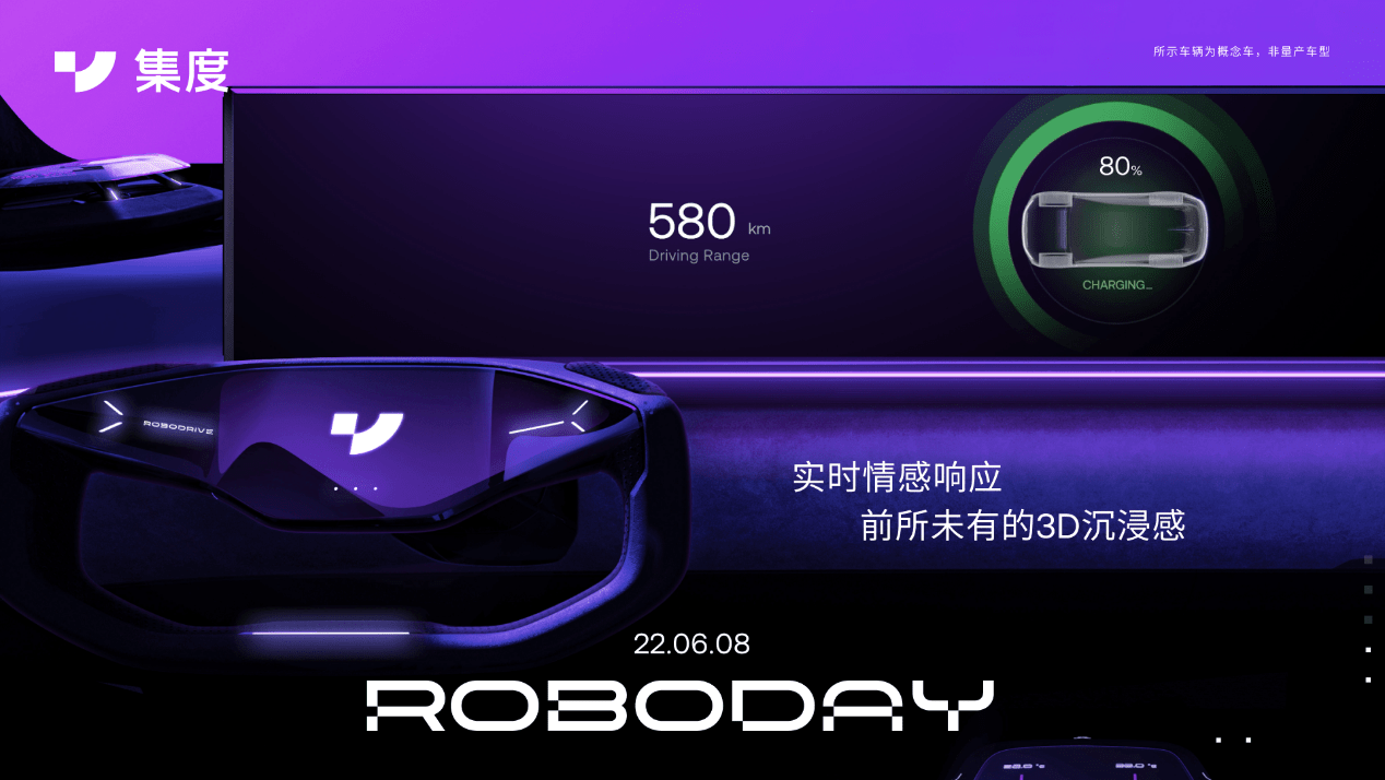 汽车机器人概念车ROBO-01，将于6月8日完整展现