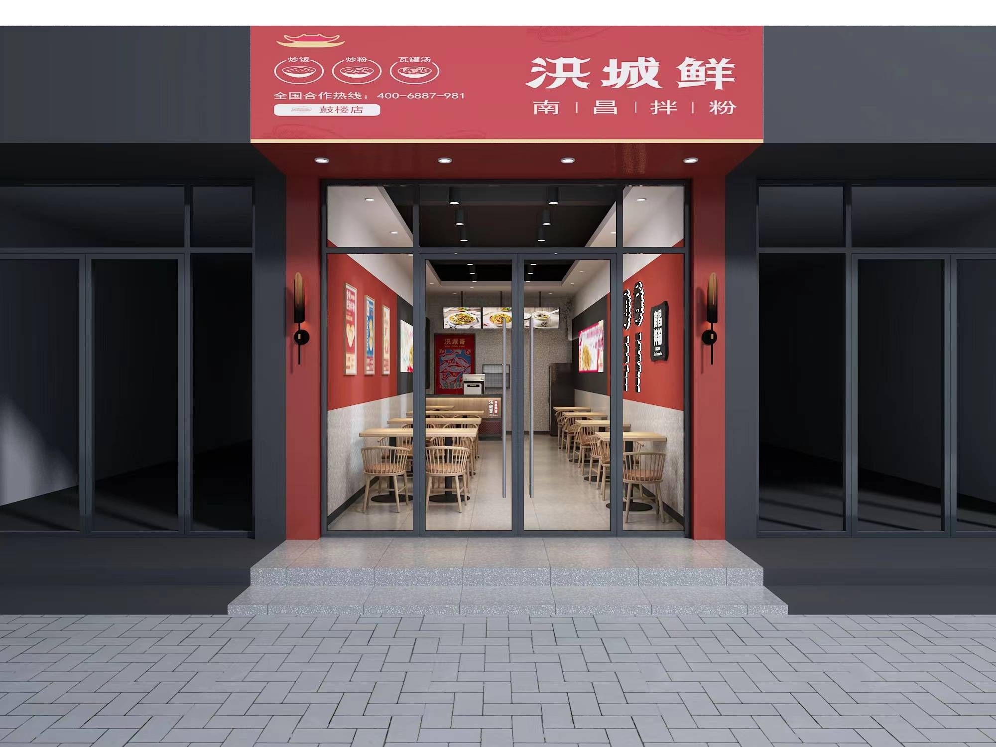 开一家洪城香南昌拌粉需要多少钱_品牌_餐饮_咨询