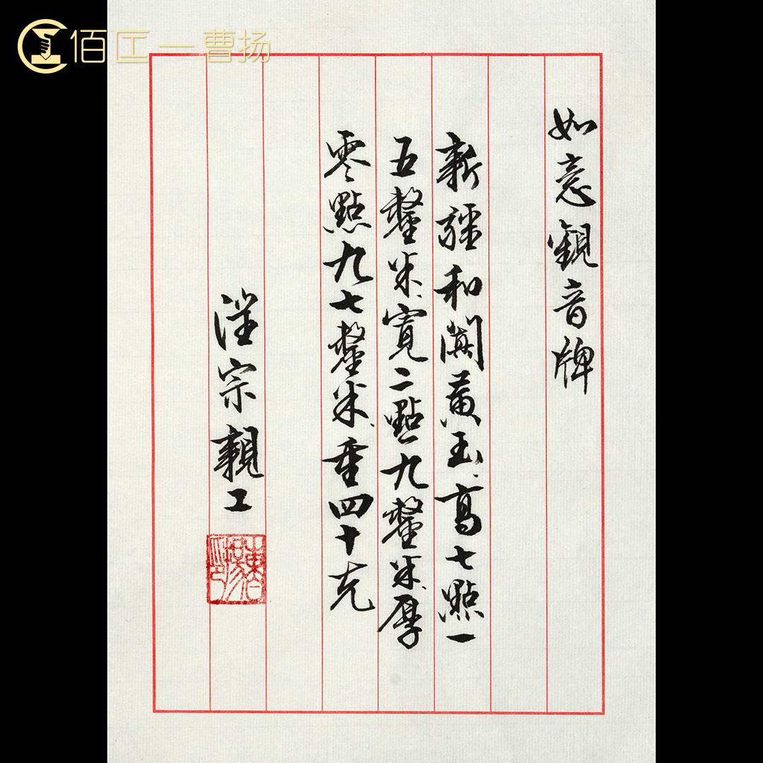 佰匞玉雕专场——曹扬老师如意观音牌-搜狐大视野-搜狐新闻