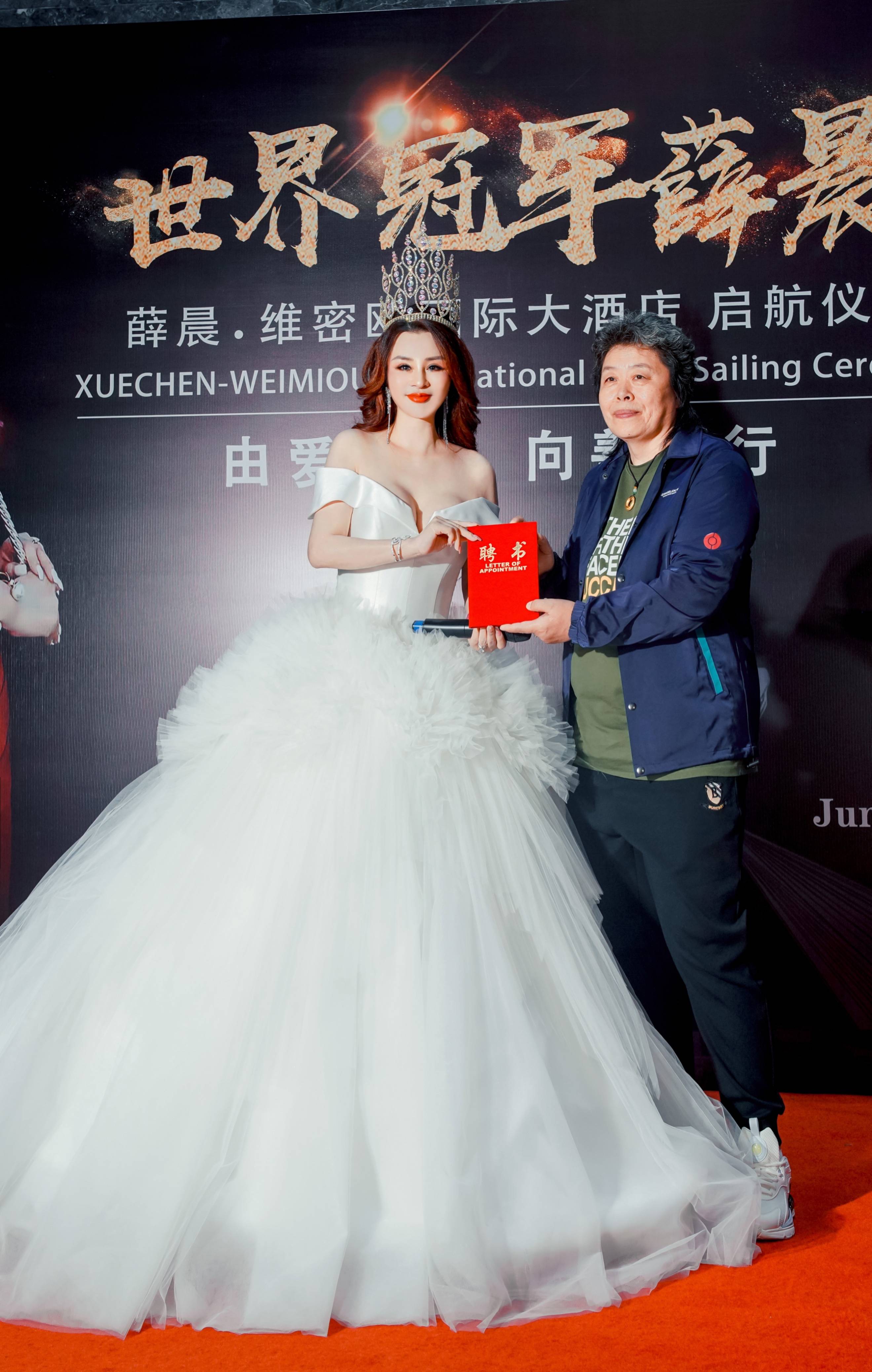 烟台:薛晨·维密欧国际大酒店正式起航