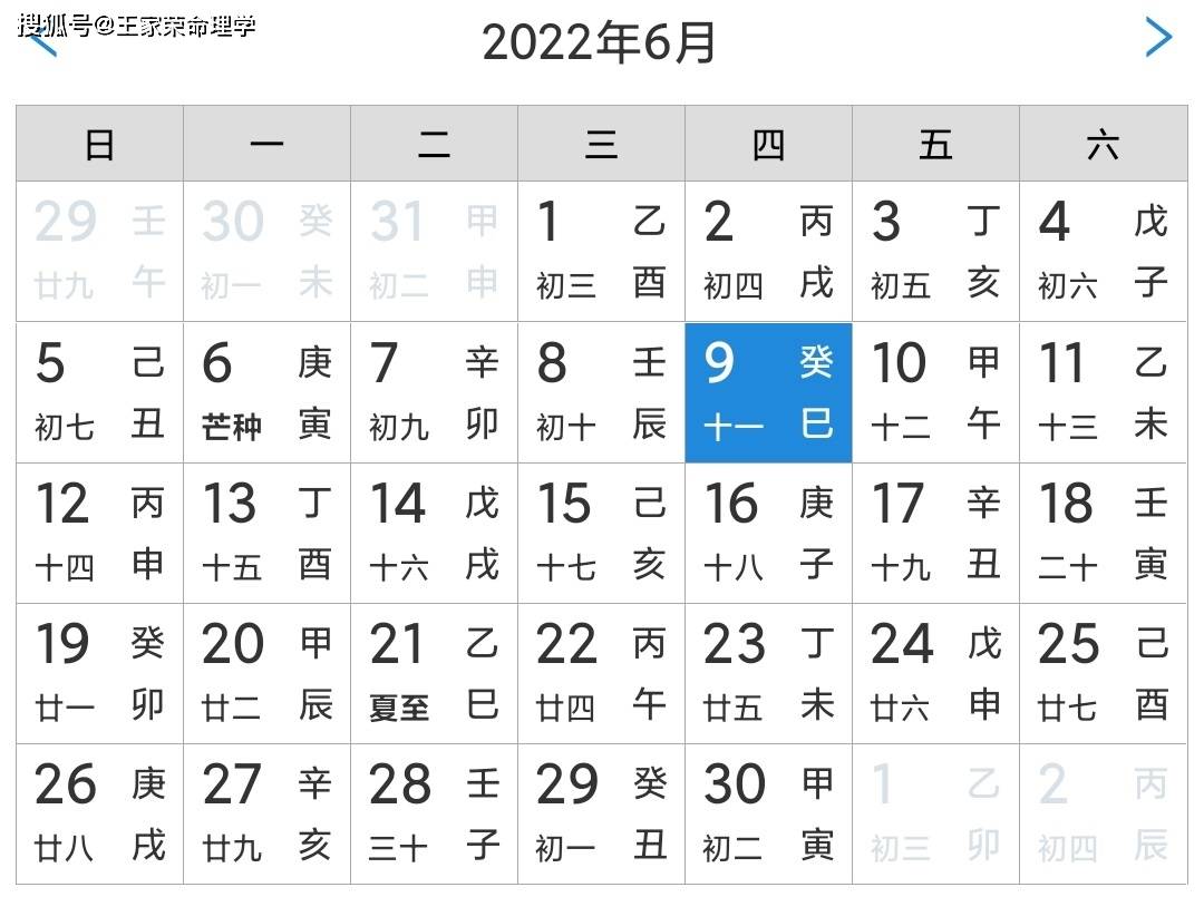 每日运程黄历查询黄道吉日吉凶宜忌择日子农历五月十一万年历202269