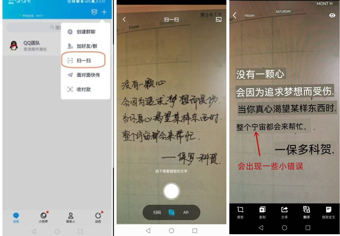 手写文字识别用什么方法教你几个文字识别小妙招