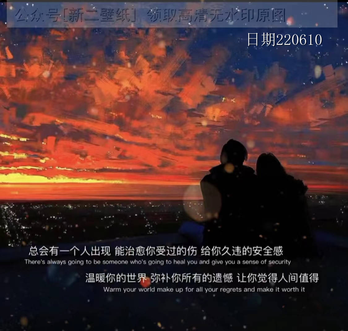 能治愈你受过的伤 给你久违的安全感 图片 背景图 壁纸 原图_高清