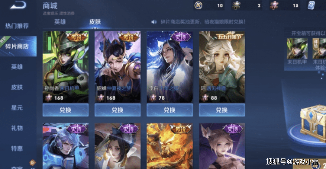 s27赛季17号更新,碎片商店有惊喜,s28新赛季战令曝光,伽罗笑哭_皮肤