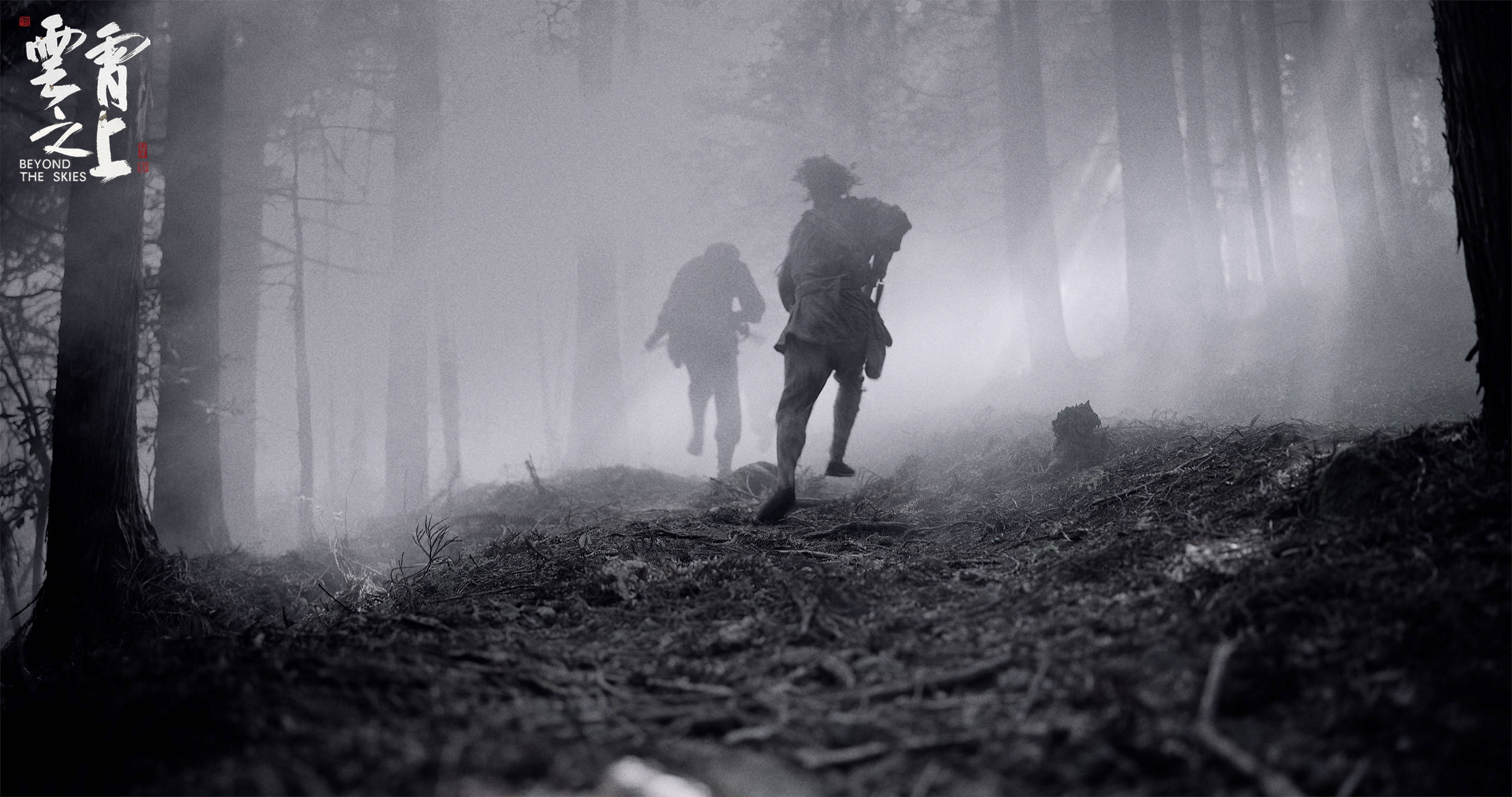战争电影《云霄之上》曝终极预告及海报 平凡之躯铸造挺进师精神_士兵