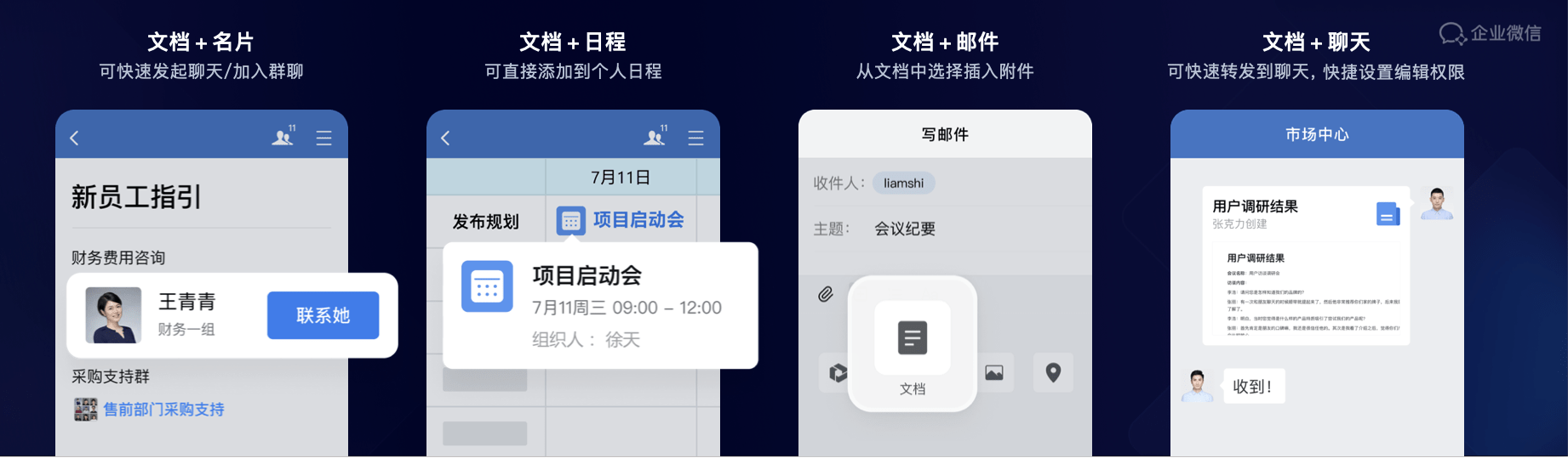 腾讯文档正式上线插件库,提供丰富优质的创作工具
