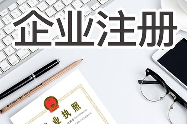 公司注册在外地,能在本地开展业务么