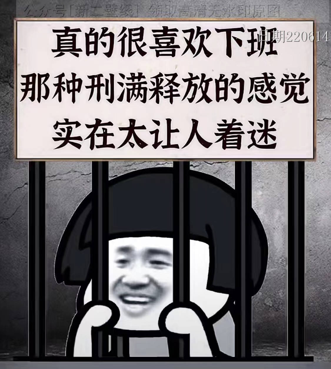 真的很喜歡下班那種刑滿釋放的感覺是在太讓人著迷了圖片背景圖壁紙