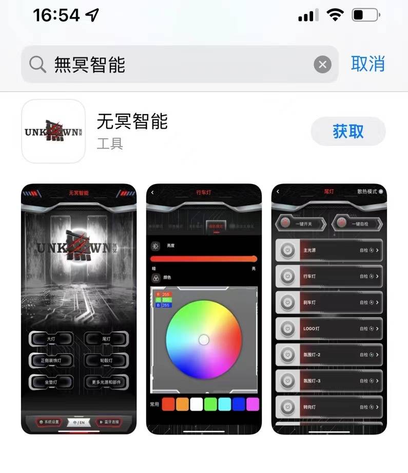 其使用方式就是用戶購買了摩托車之後,下載安裝【無冥智能】app,通過