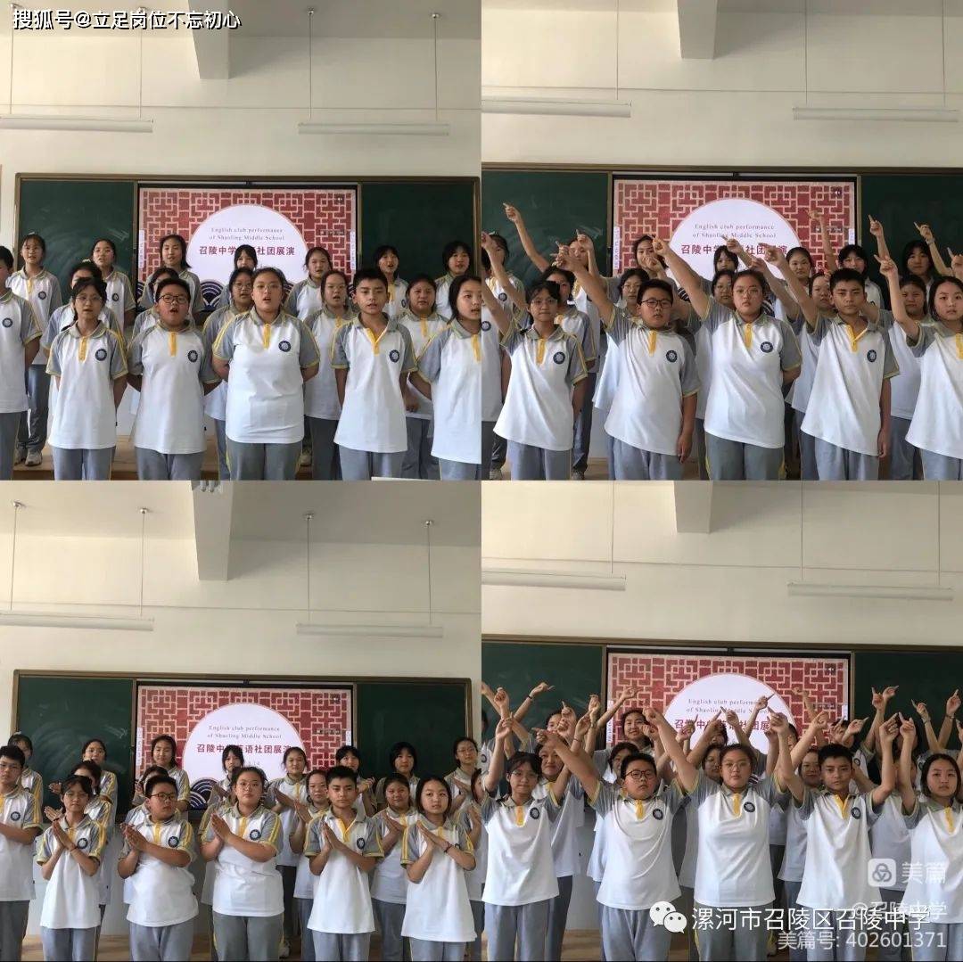 漯河市召陵中学延时服务课堂及社团活动展示