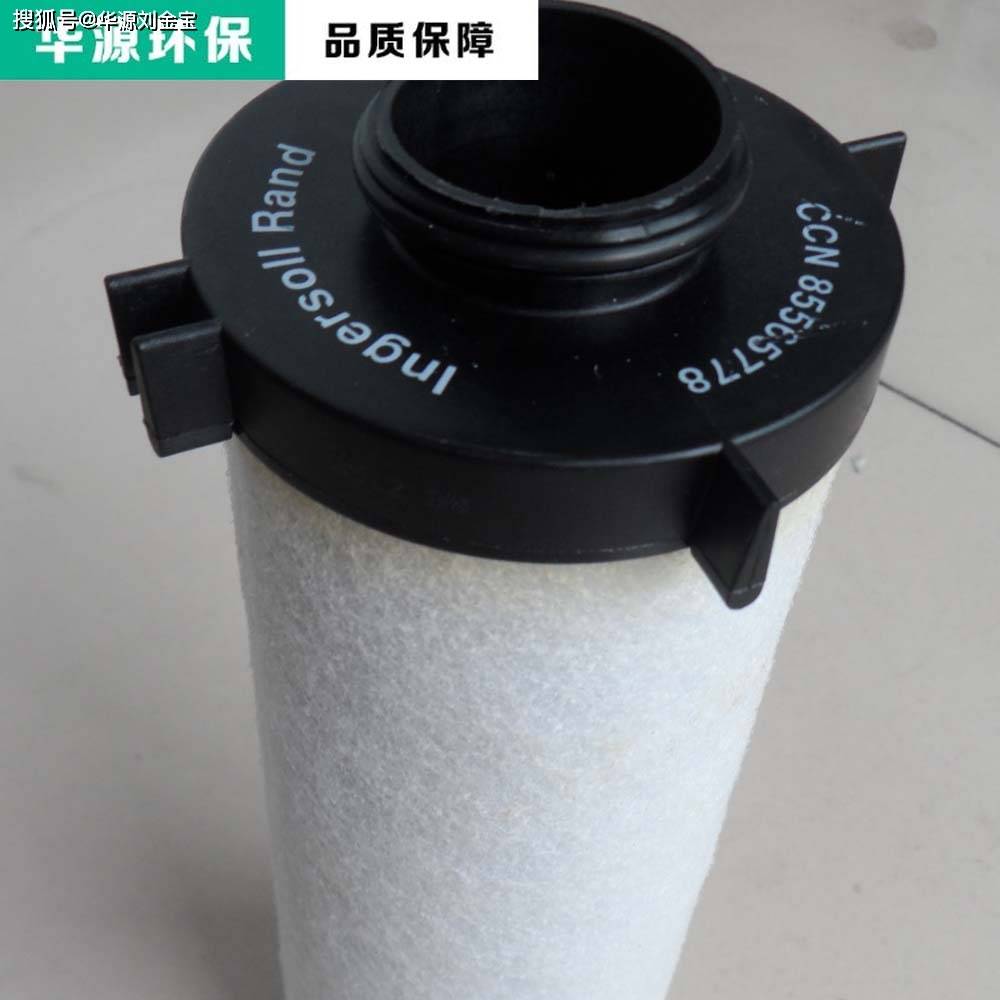 英格索兰精密滤芯85565778汽轮机空气压缩机过滤器滤元