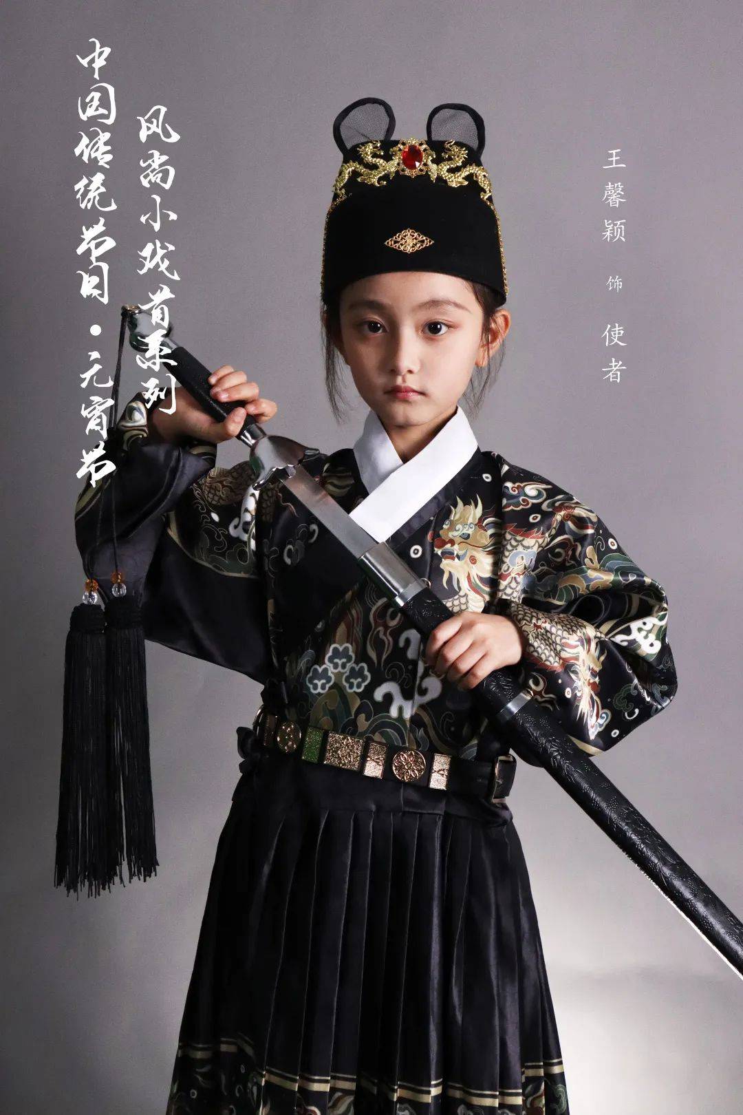吴梓豪 饰 东方朔苏品一 饰 汉武帝王屿婕 饰 元宵姑娘快来看看小演员