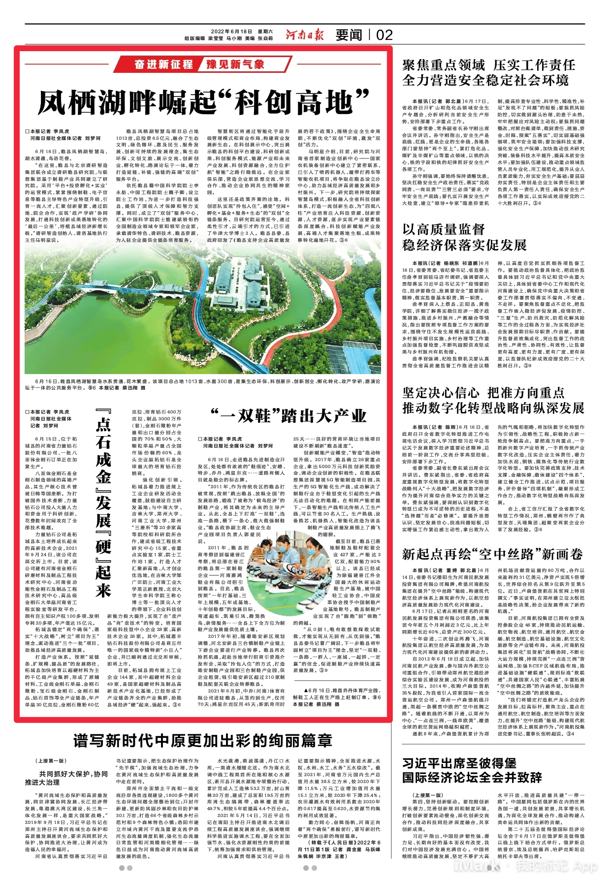 河南日报聚焦 柘城 点石成金 发展 硬 起来 金刚石 企业 钻石