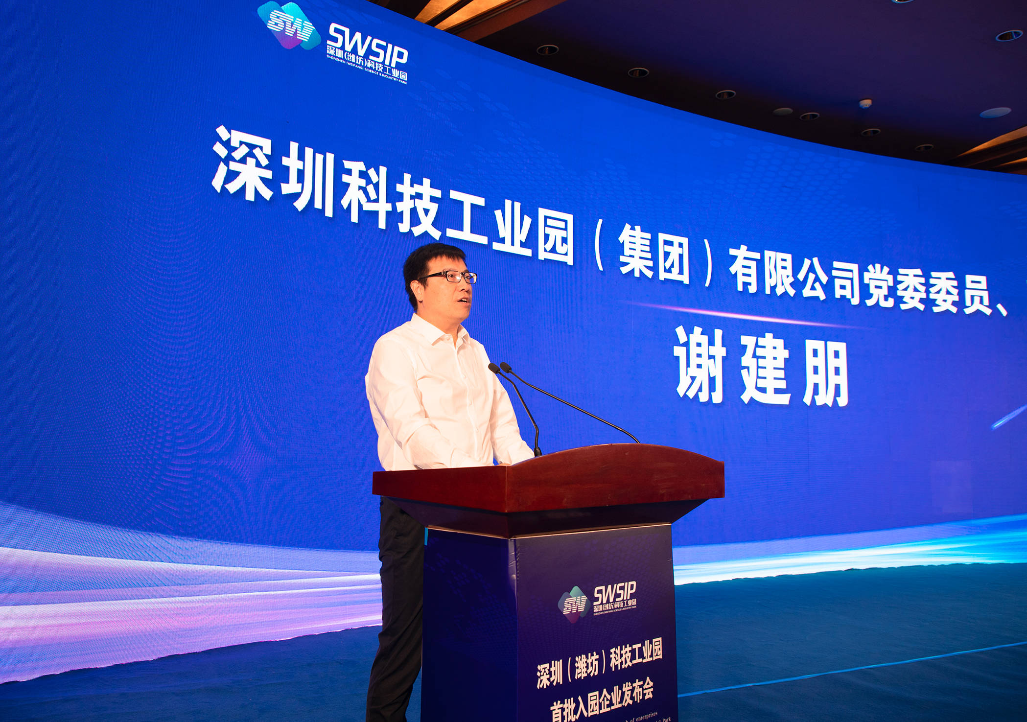 克服疫情影响乘势而上发力深圳潍坊科技工业园首批入园企业发布会召开