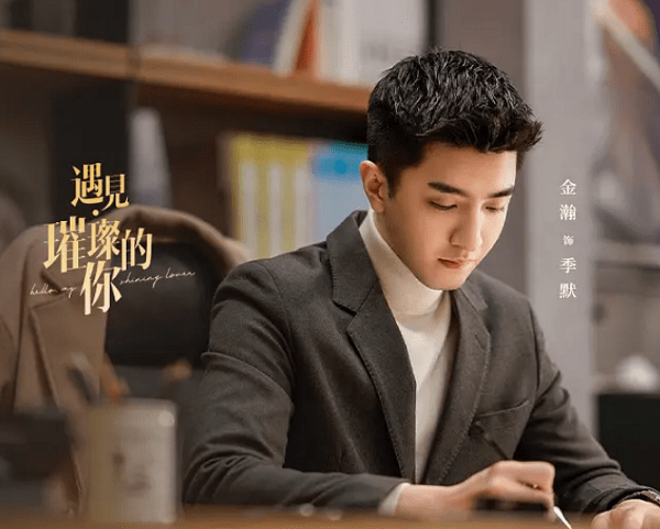 遇见璀璨的你苏晓和季默分手另有隐情赵宇成是苏晓亲哥哥