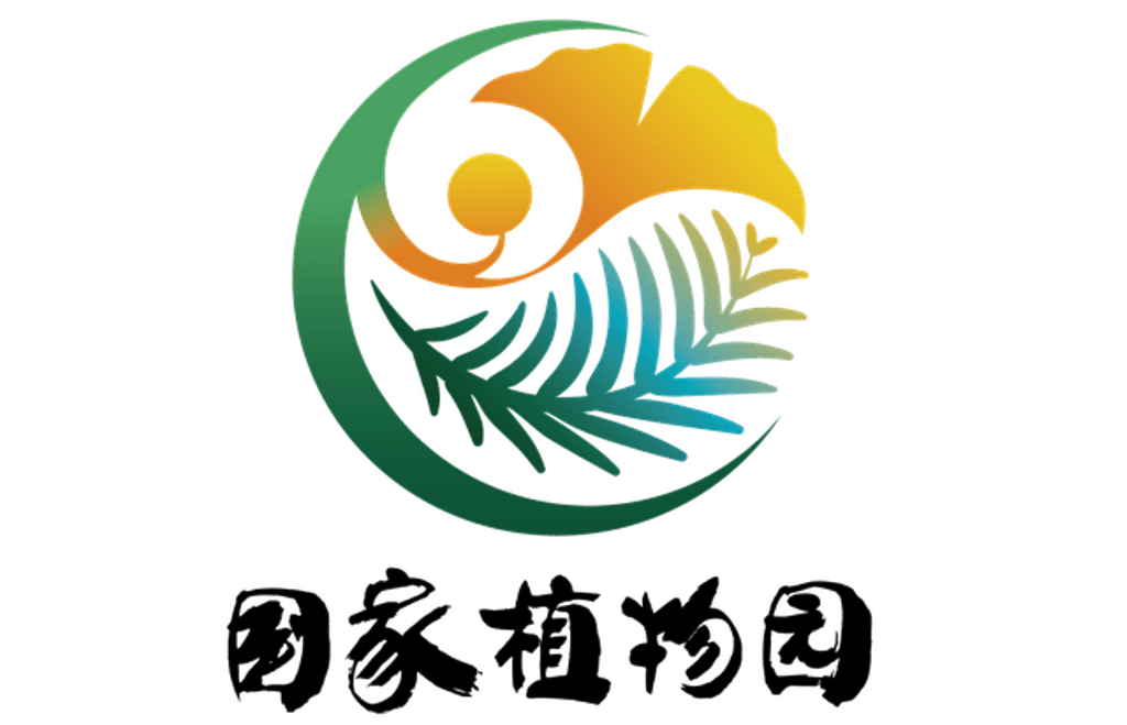 国家植物园标志(logo)由著名艺术家韩美林设计和创作,标志设计选择了