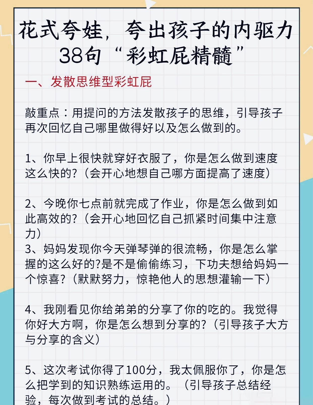 孩子这样夸,想不优秀都难-搜狐大视野-搜狐新闻