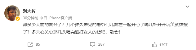 刘天佐回应被尹正亲 俩人曾合作《大话西游之爱你一万年》私下关系好