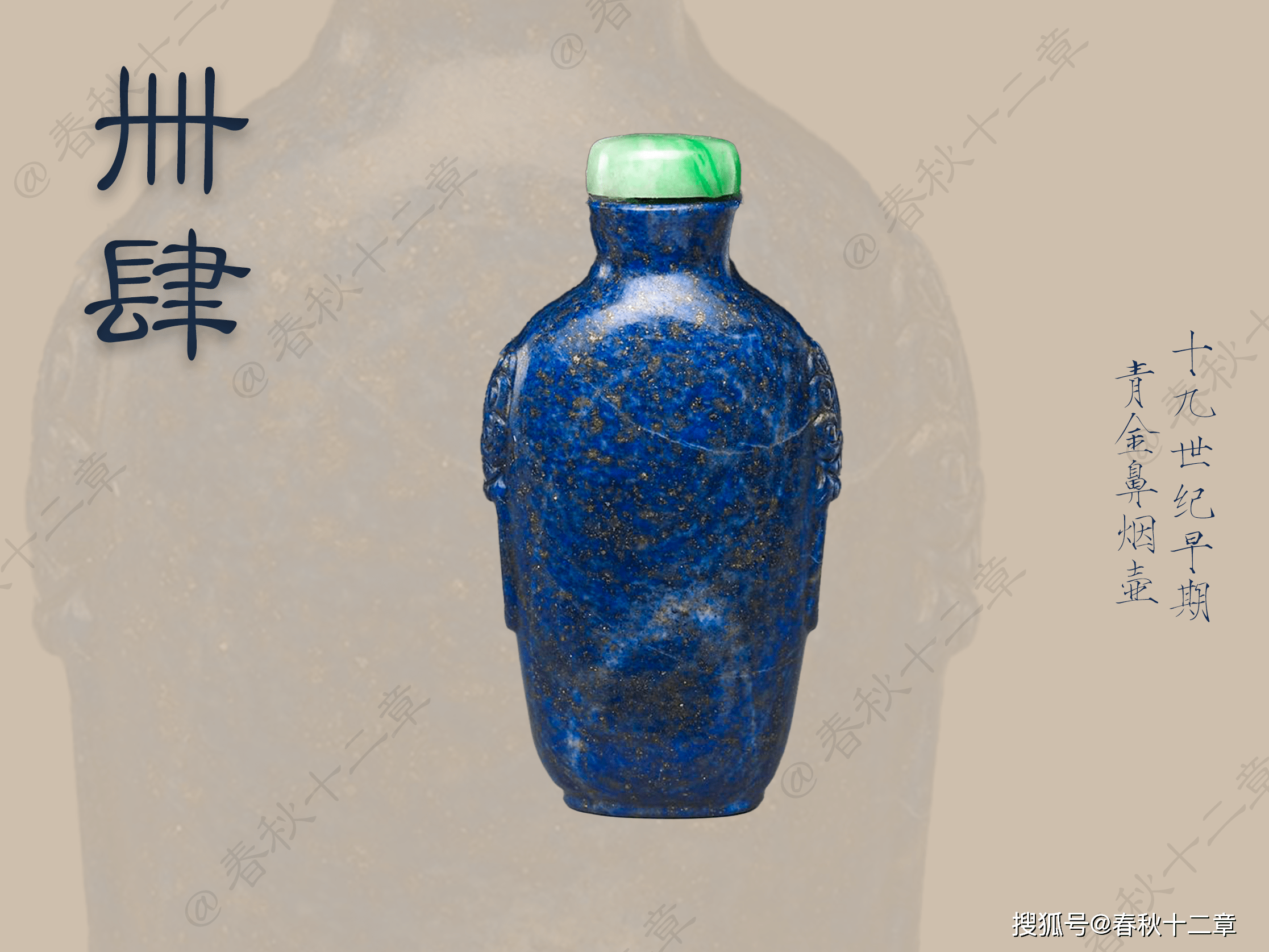 掌上方物——鼻烟壶赏析-搜狐大视野-搜狐新闻