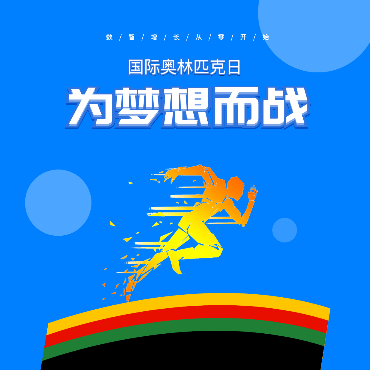 今年年初,世界翘首以待的北京冬奥会刚刚结束,奋进的中国再度点燃了