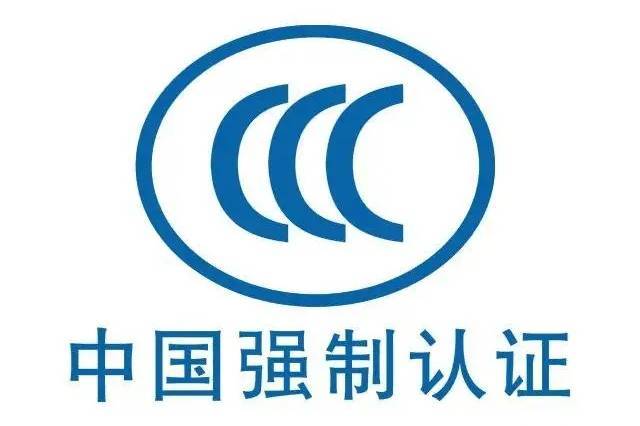 电动自行车3c认证怎么办理