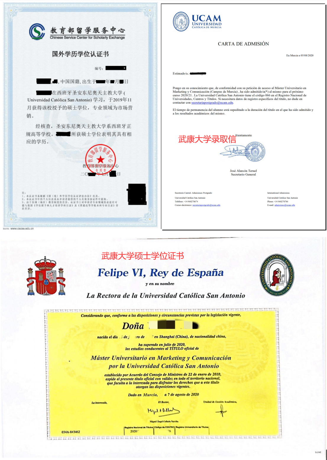 武康大学工商管理硕士mba 9月开课,学制一年 可留服认证_西班牙_中国