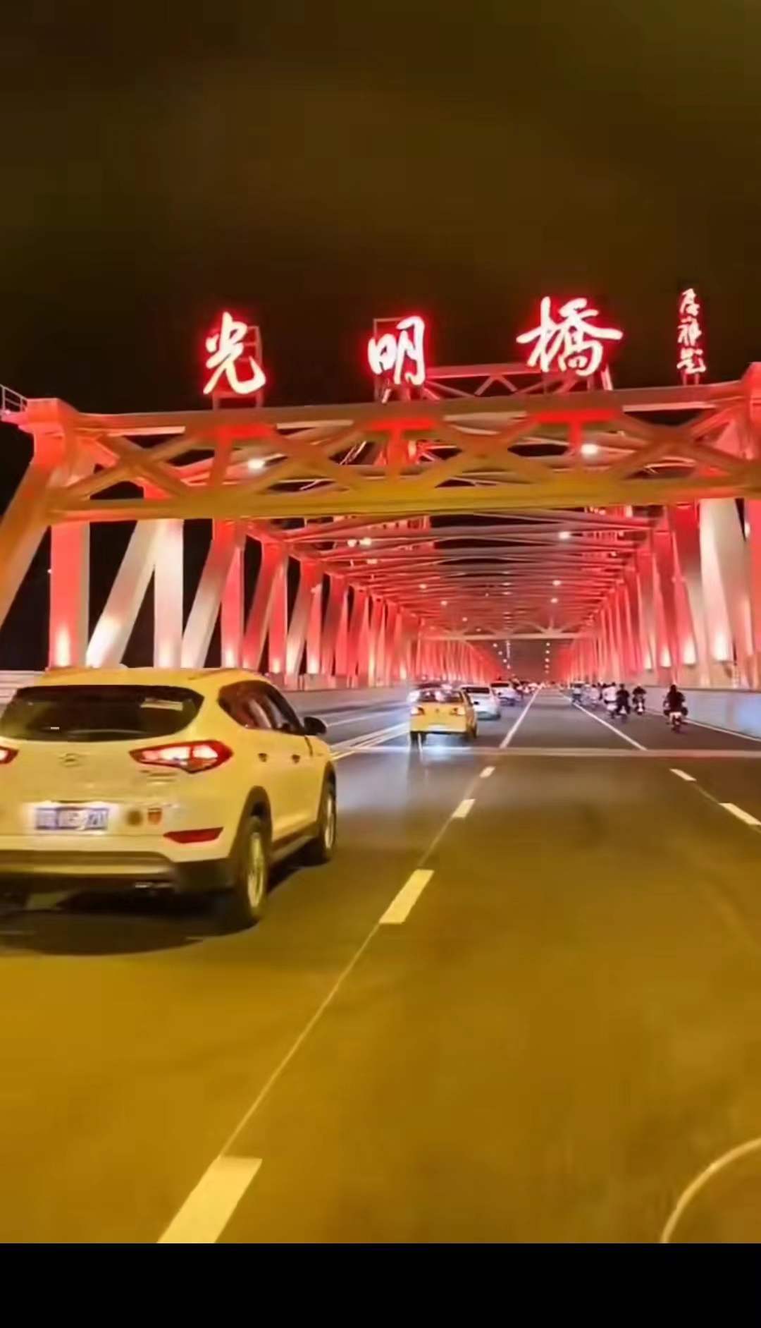 廊坊光明道上跨铁路桥今日凌晨正式通车_建设_施工_工程