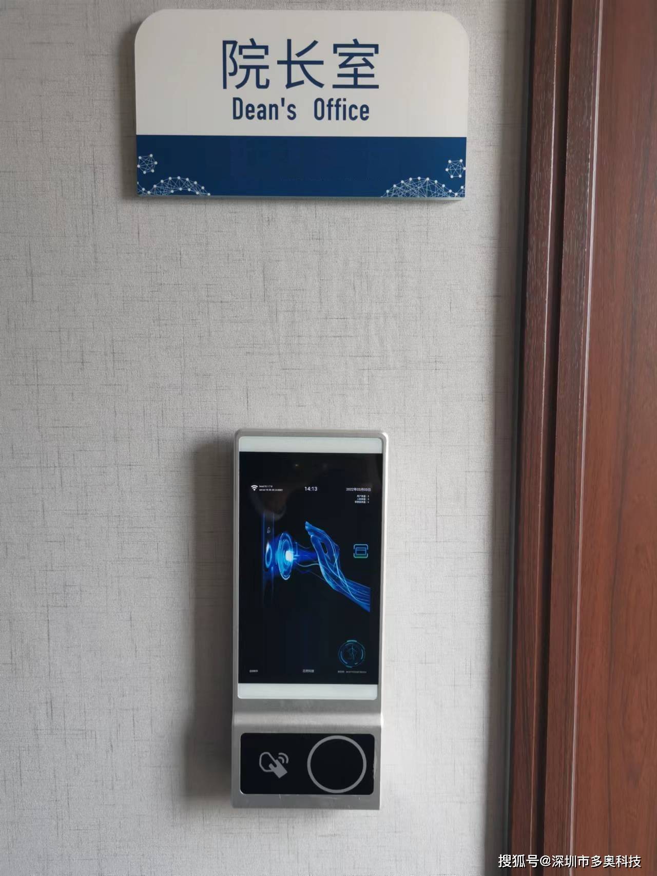 掌静脉门禁系统效果图实物安装图