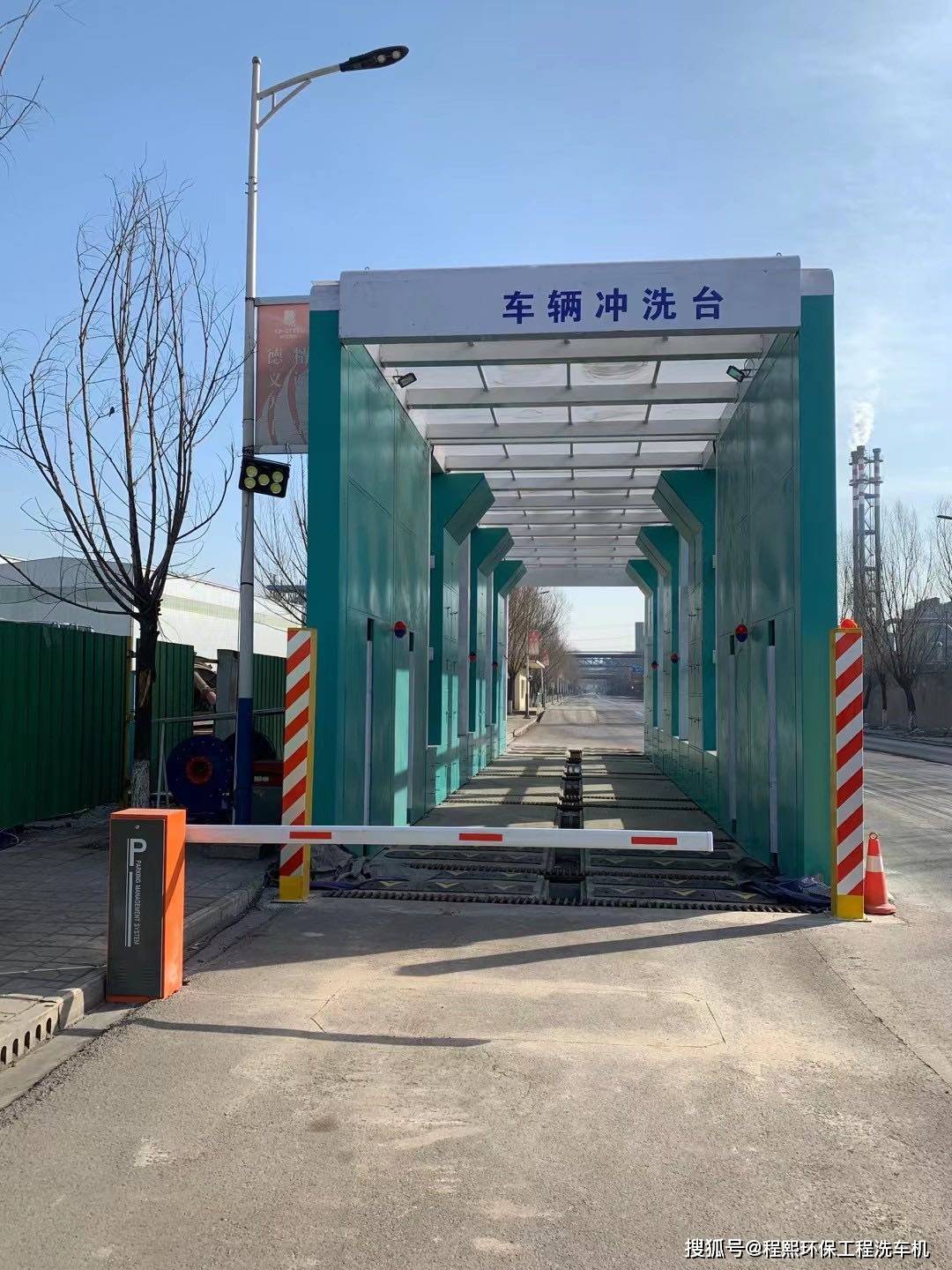 程熙龙门钢厂洗车台 超低排放 还大家一个洁净家园