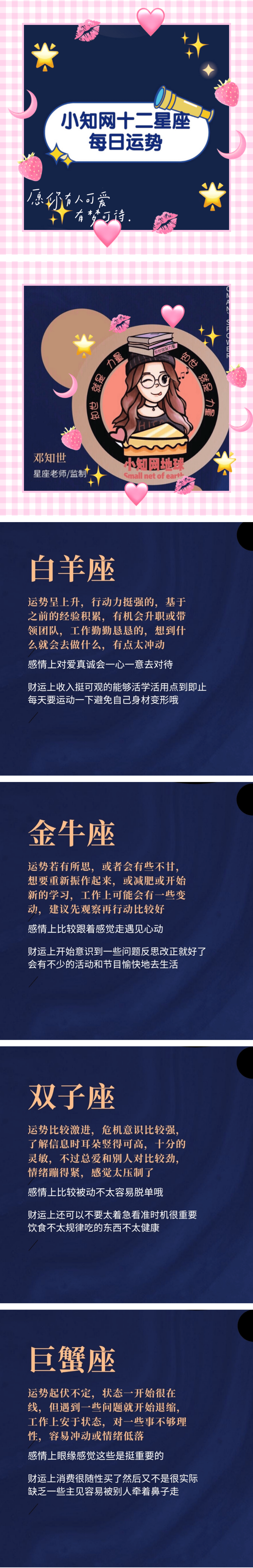 22年6月29日小知网星座射手座运势有所增长乐活的心态 星座 心态