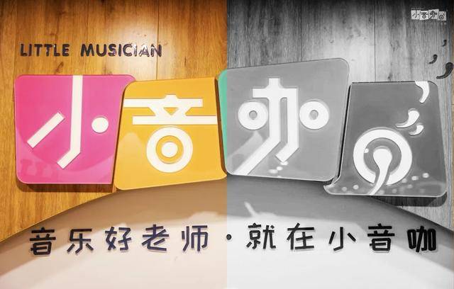 音乐教育平台小音咖“停摆” 资金链断裂引发数