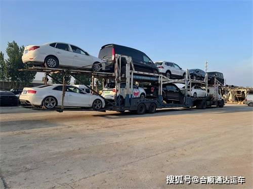 汽车托运行业：小轿车如何安全远航
