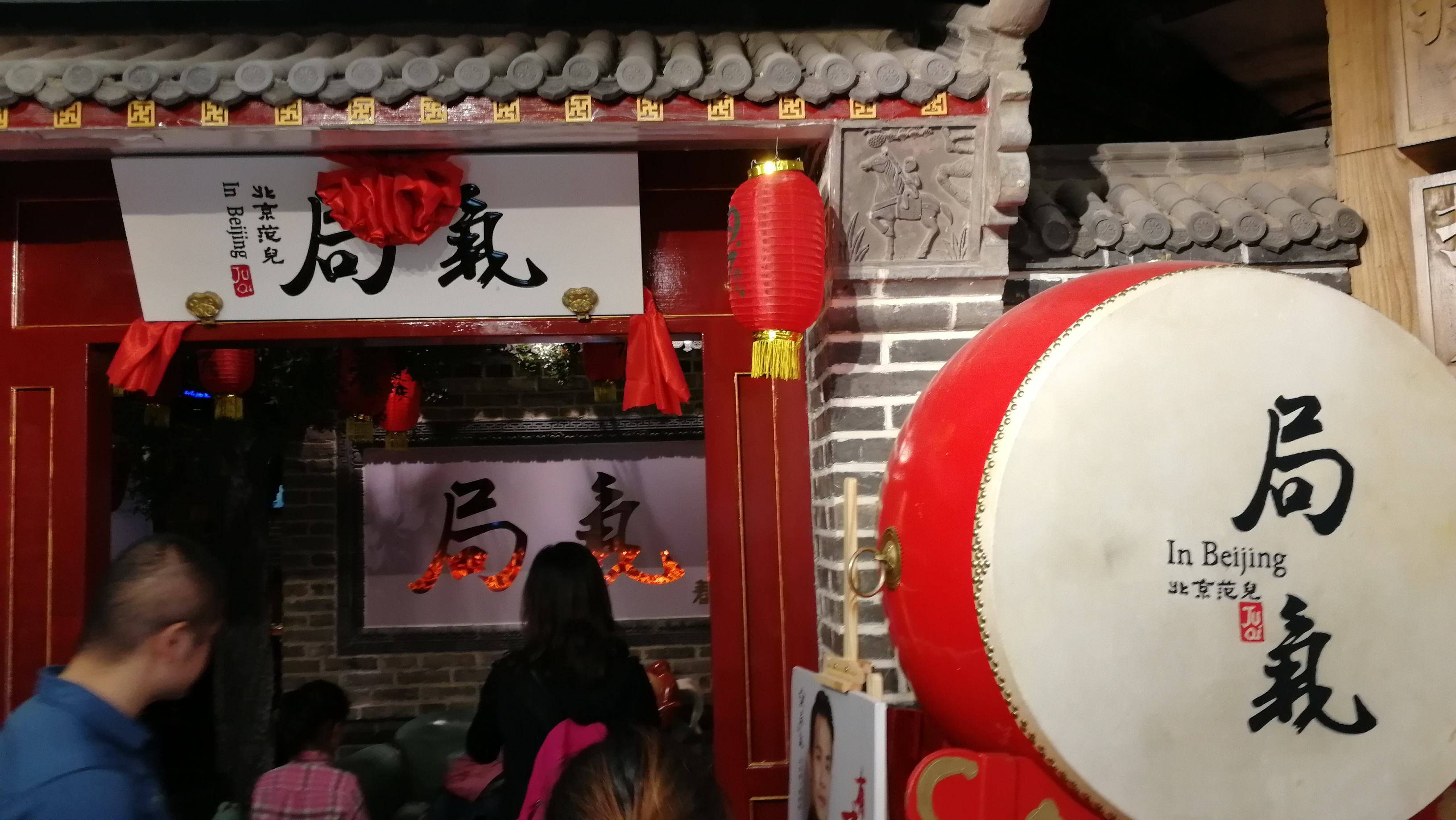 对话局气创始人韩桐一家店每个月亏几十万也要撑下去每个餐饮人都有