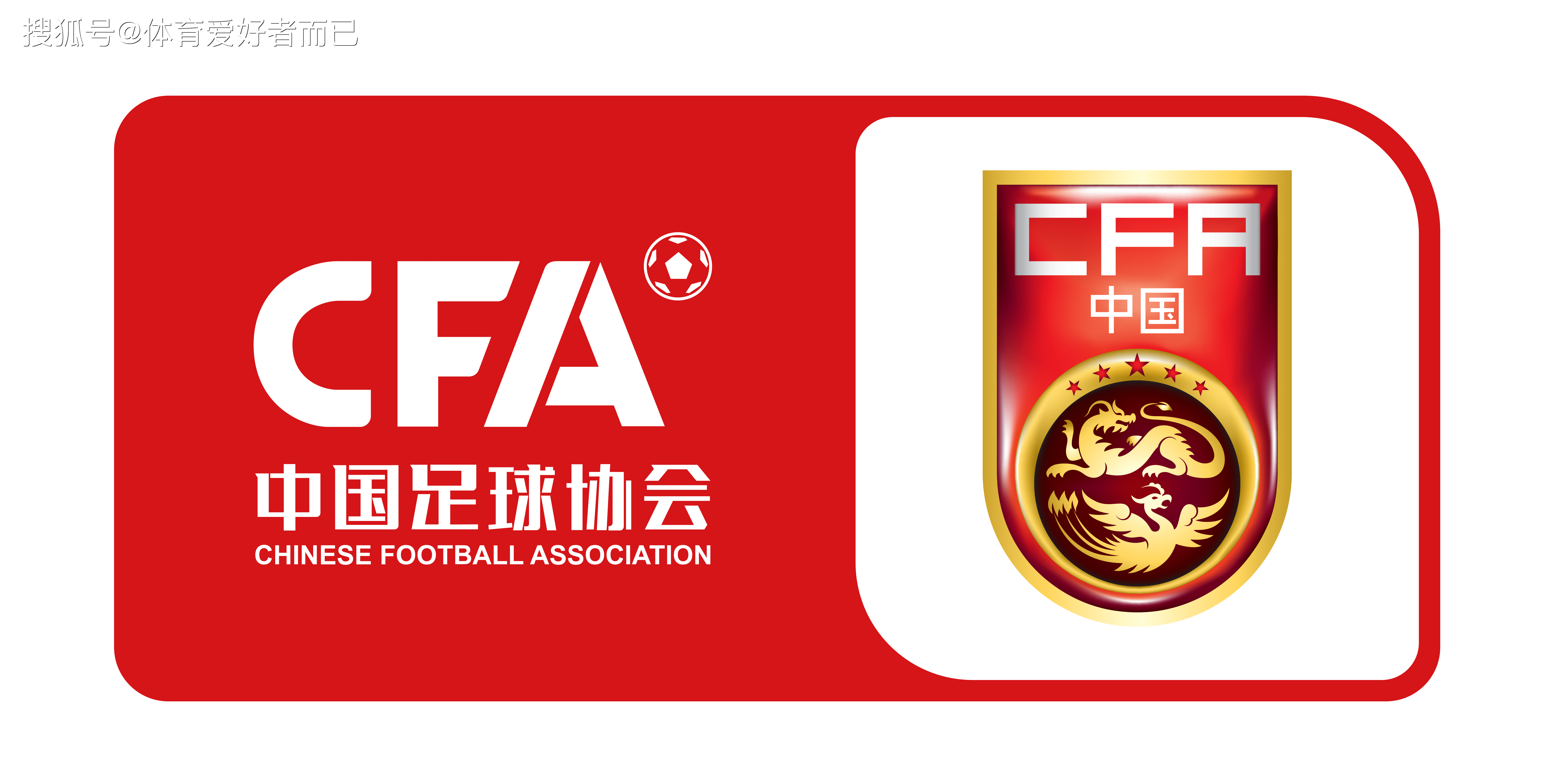 中国足球协会关于组织国家男子足球选拔队集训的通知