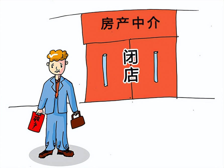 2022上半年房价下跌30前房产中介将会出现5个重大情况